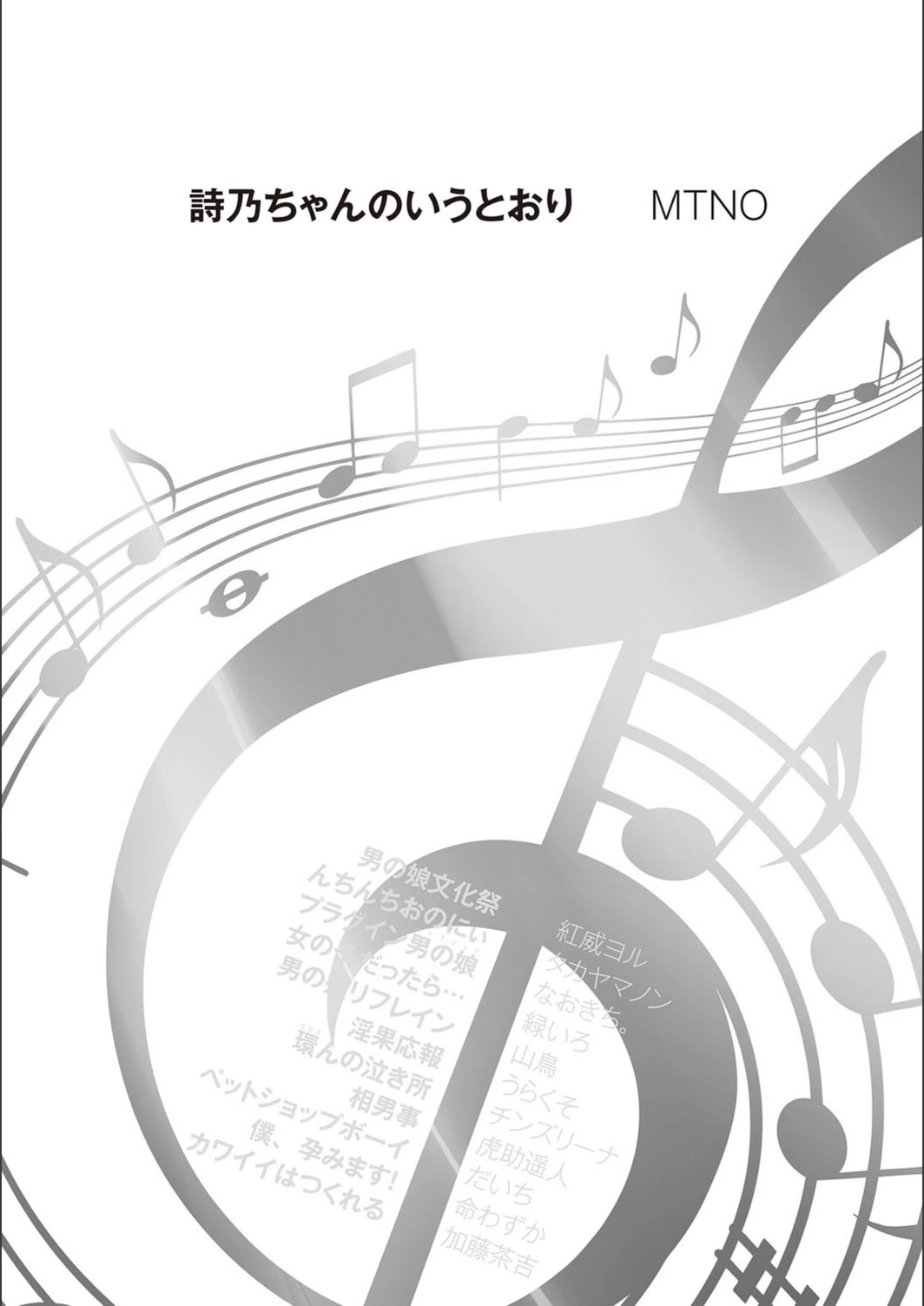 試し読み 1枚目