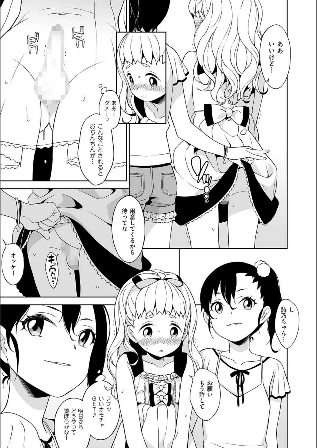 試し読み 6枚目