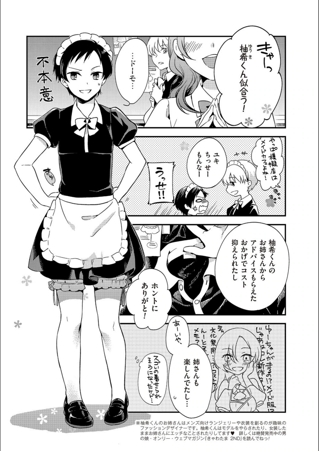 試し読み 2枚目