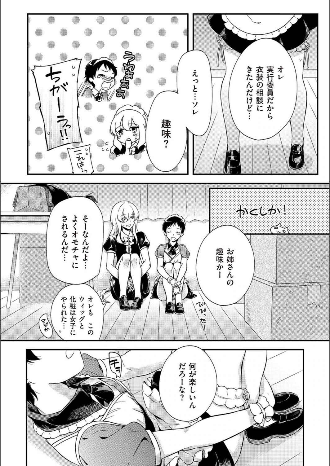 試し読み 7枚目