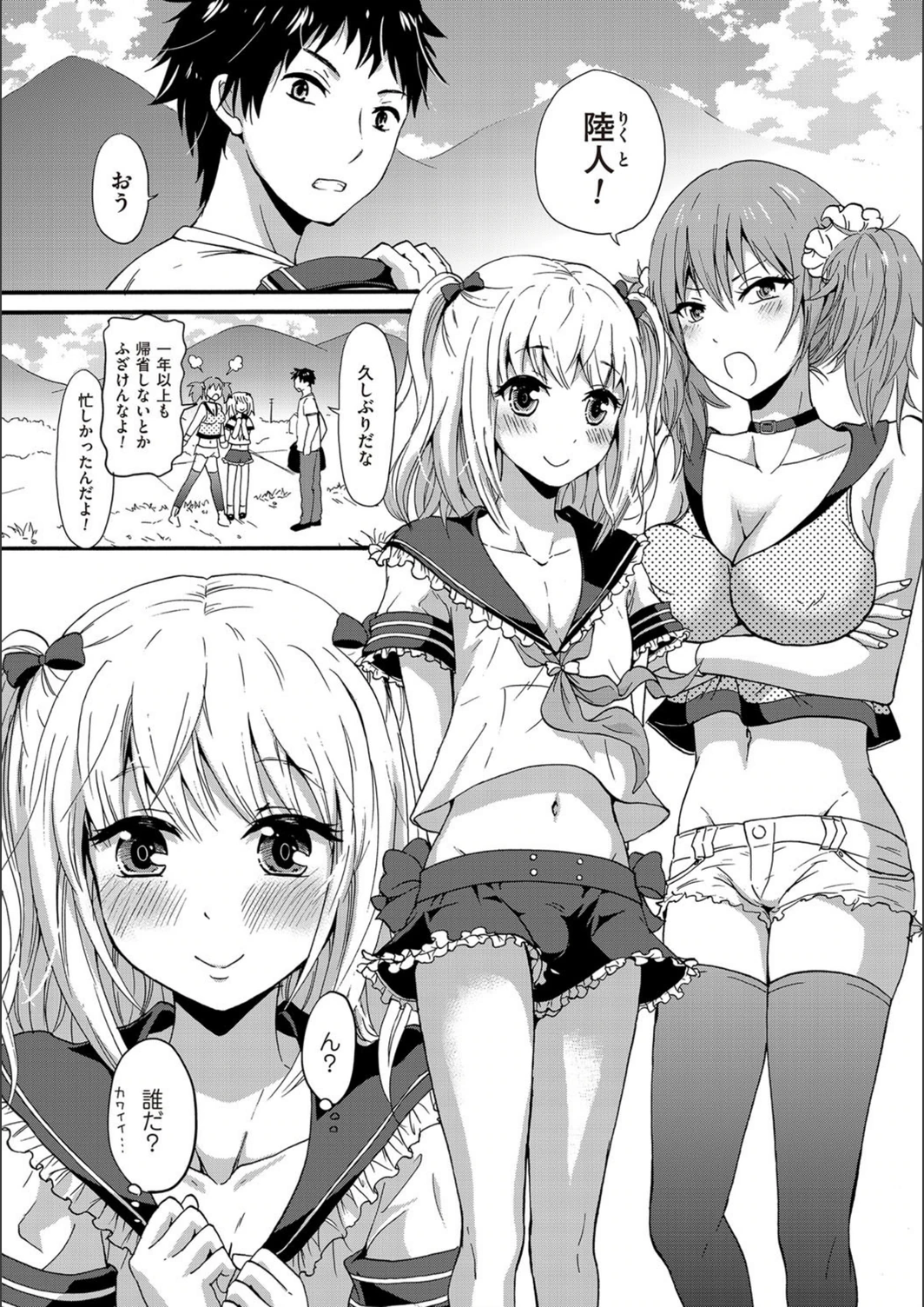 試し読み 2枚目