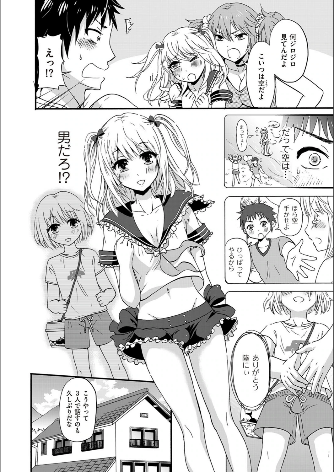 試し読み 3枚目