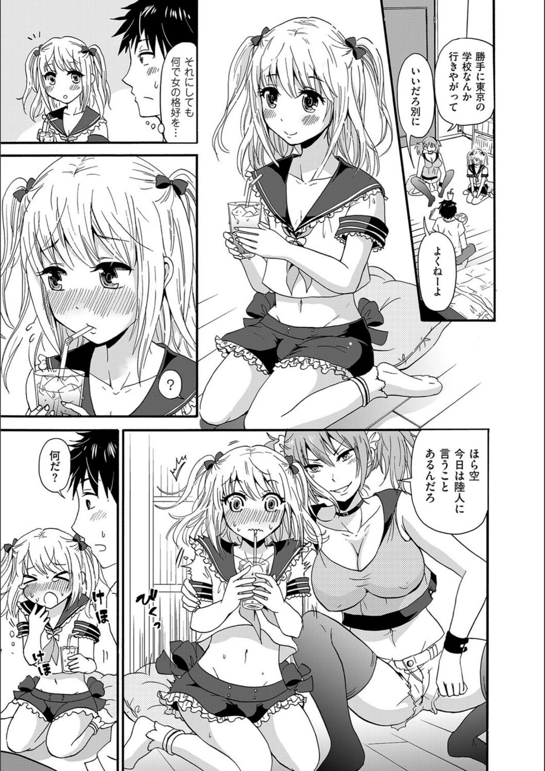 試し読み 4枚目