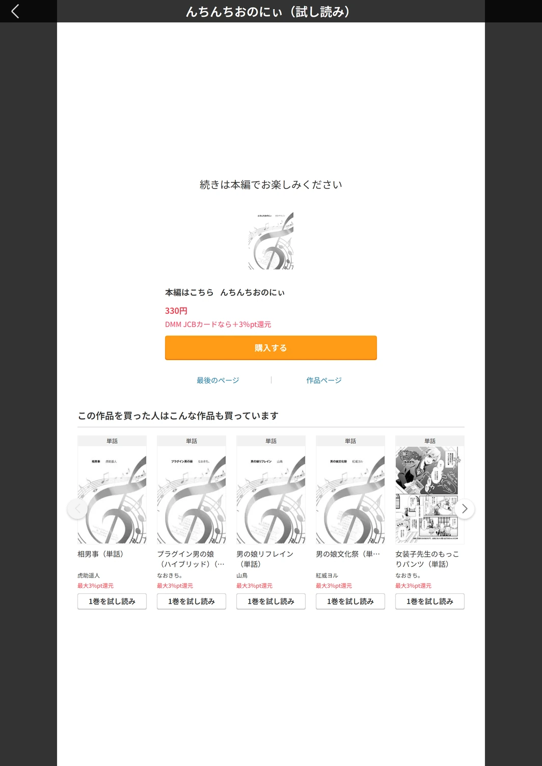 試し読み 5枚目