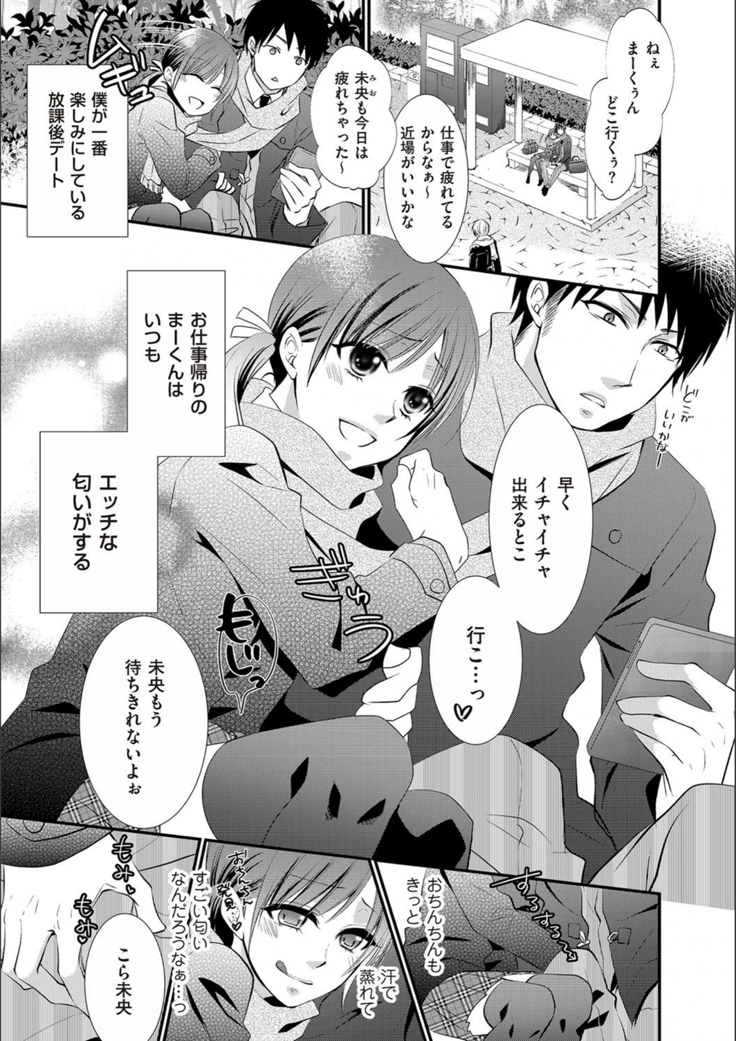 試し読み 2枚目
