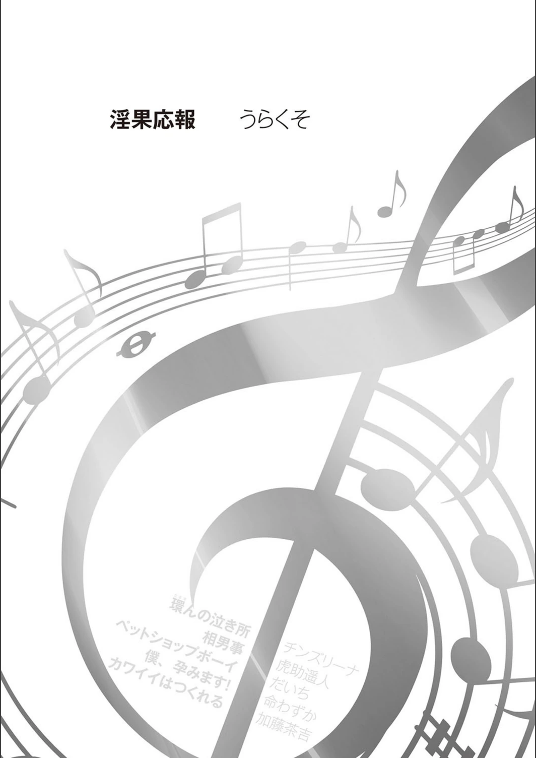 試し読み 1枚目