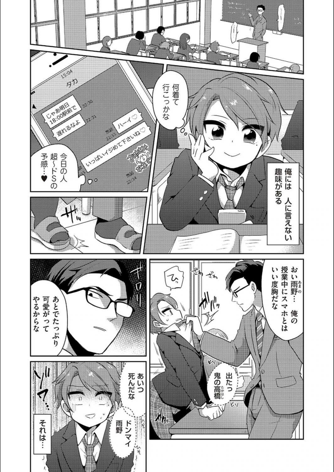 試し読み 2枚目