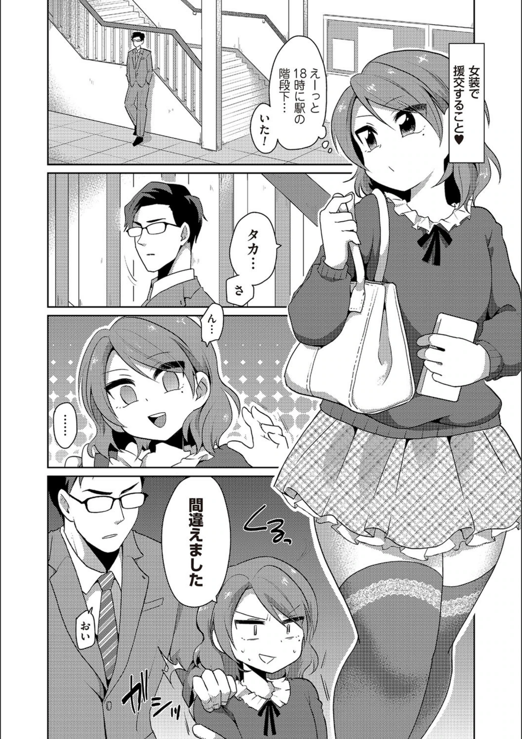試し読み 3枚目