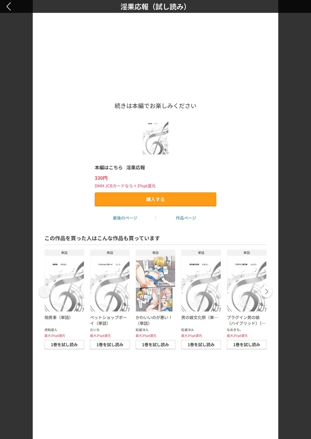 試し読み 5枚目