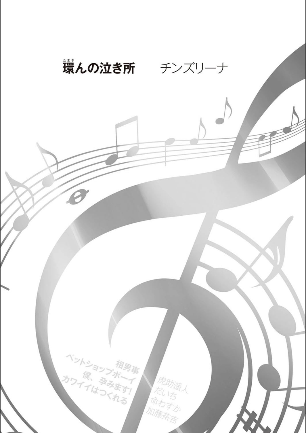 試し読み 1枚目