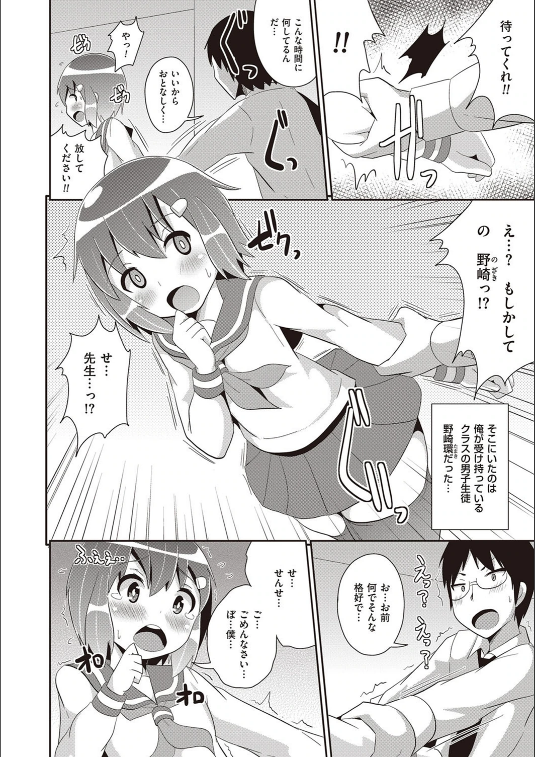 試し読み 3枚目