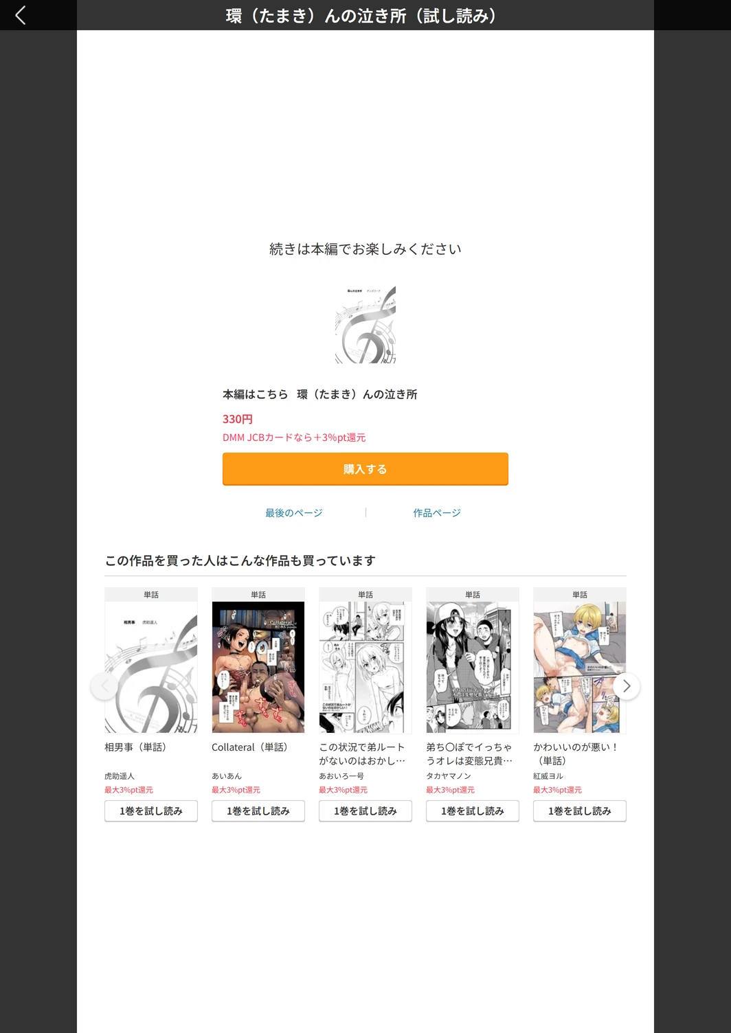 試し読み 5枚目