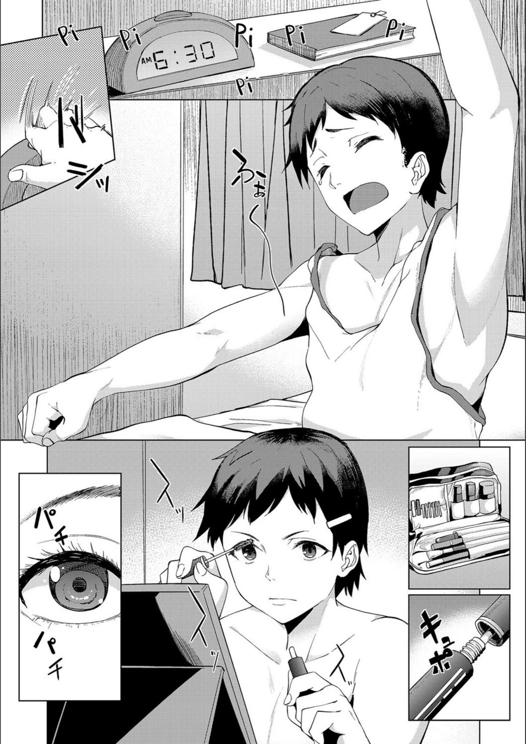 試し読み 2枚目