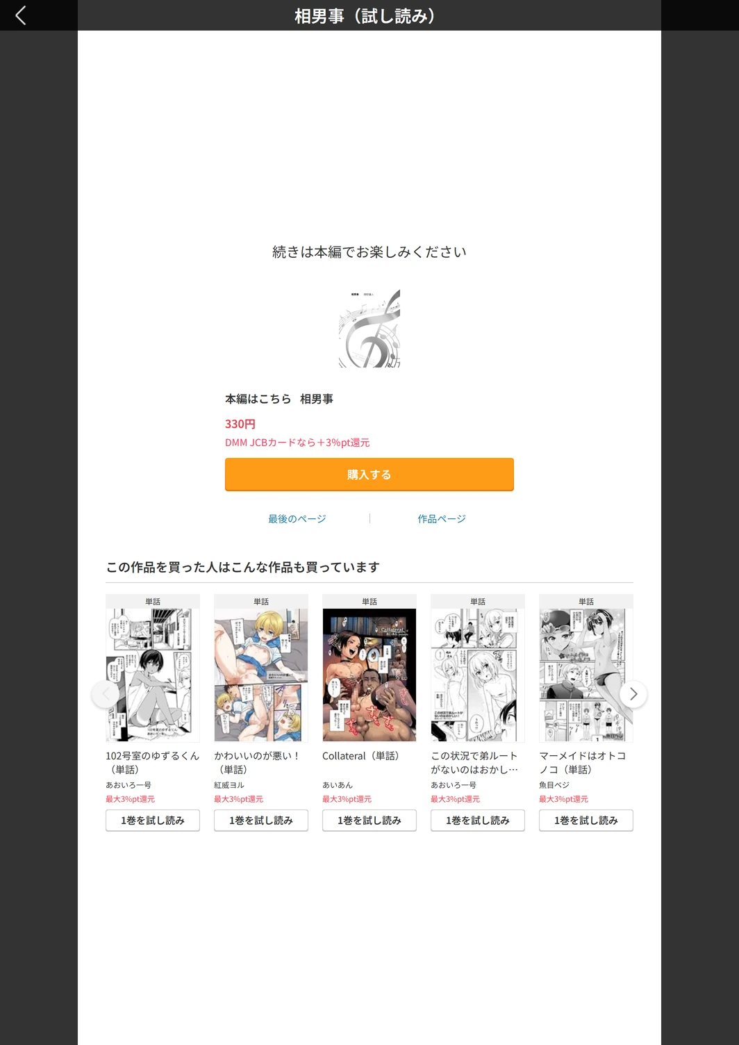 試し読み 5枚目