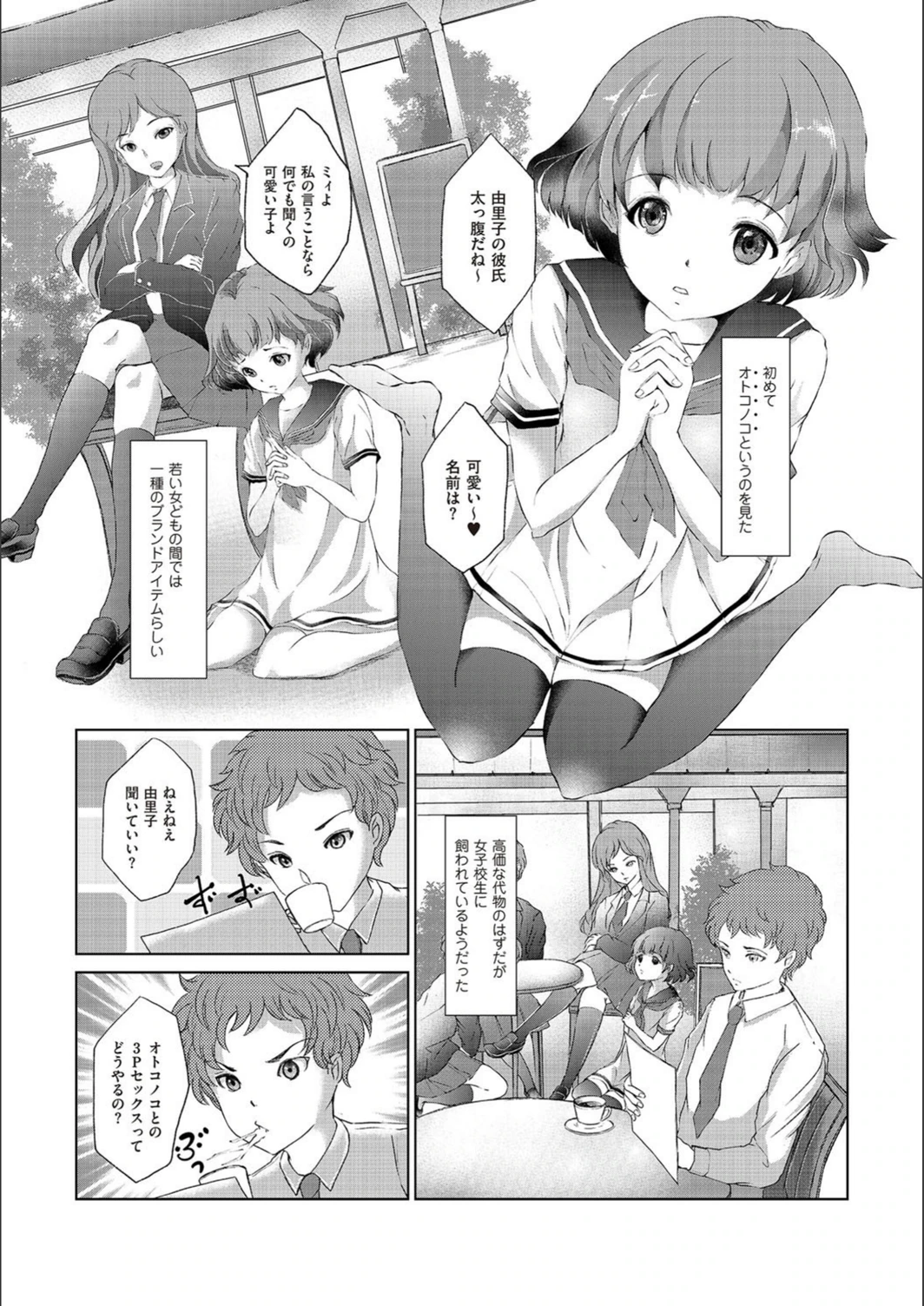 試し読み 2枚目