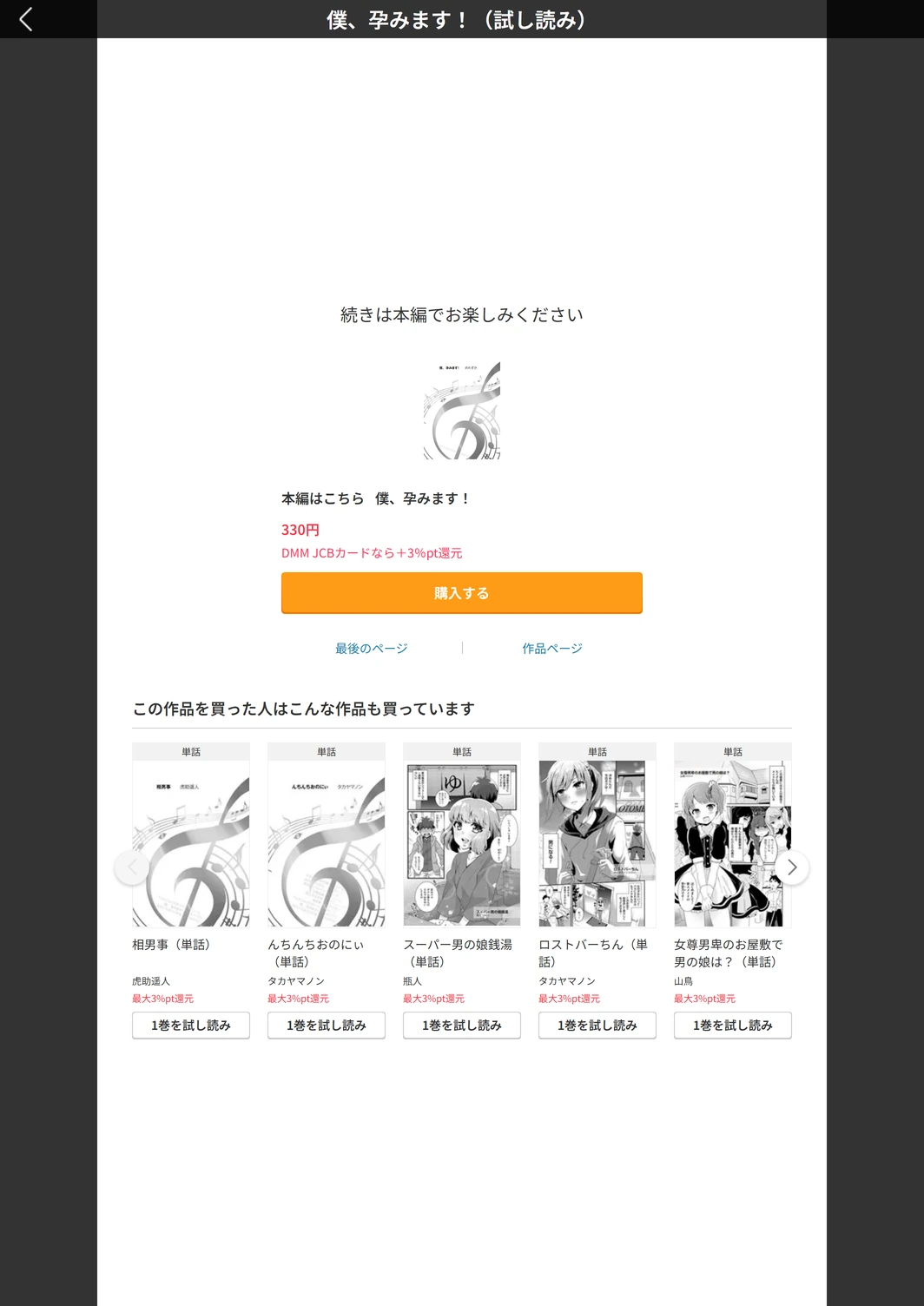 試し読み 5枚目