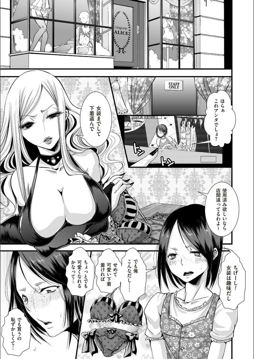 試し読み 2枚目