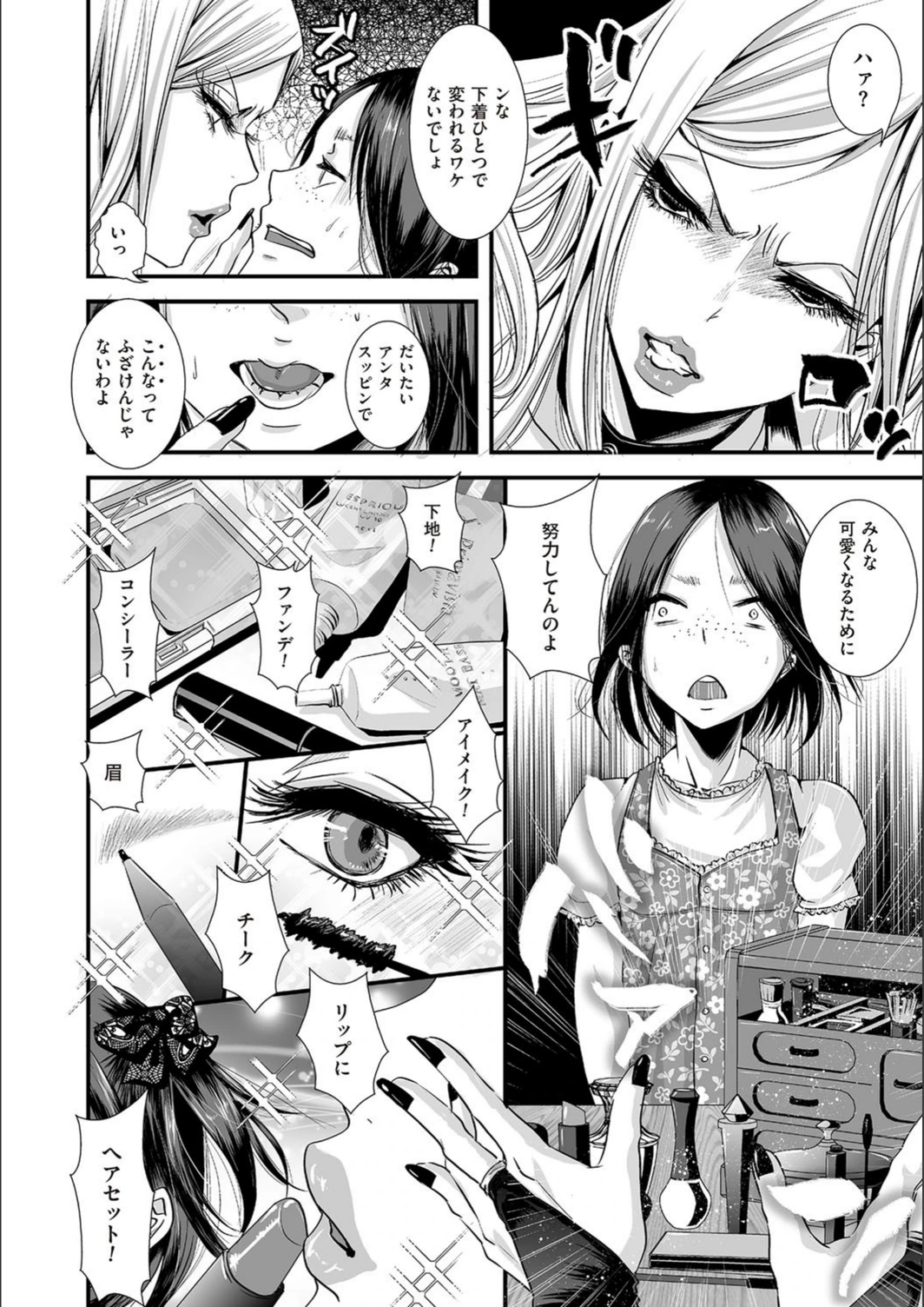 試し読み 3枚目