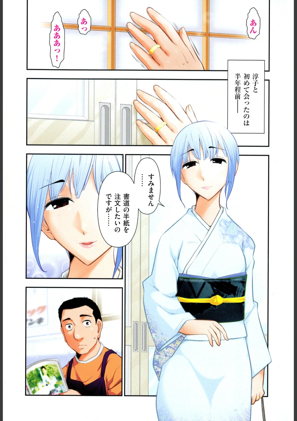 試し読み 6枚目