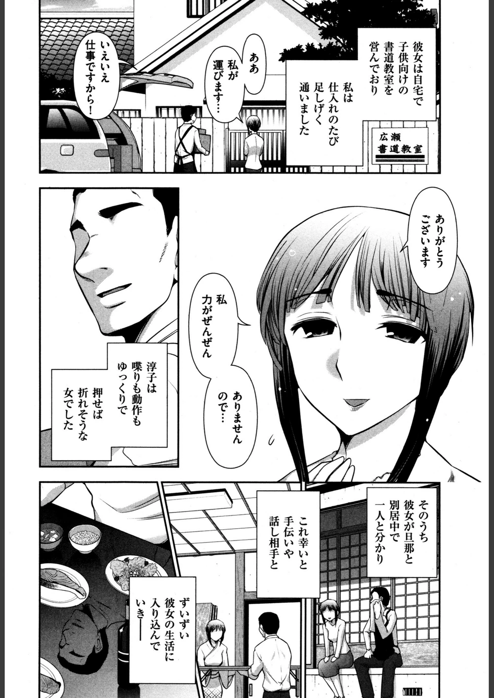 試し読み 8枚目