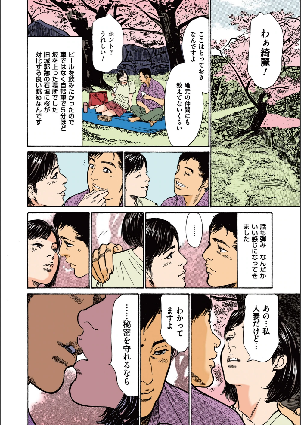 試し読み 8枚目