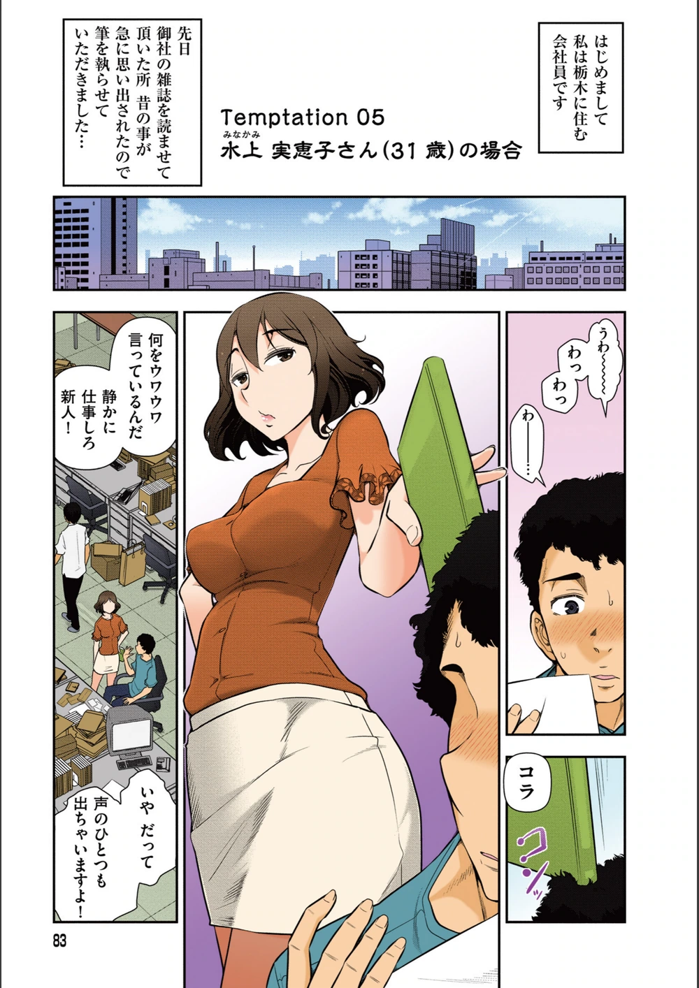 試し読み 3枚目