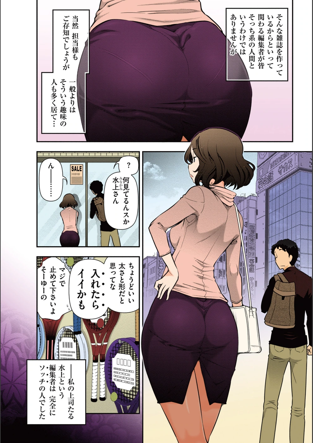 試し読み 5枚目