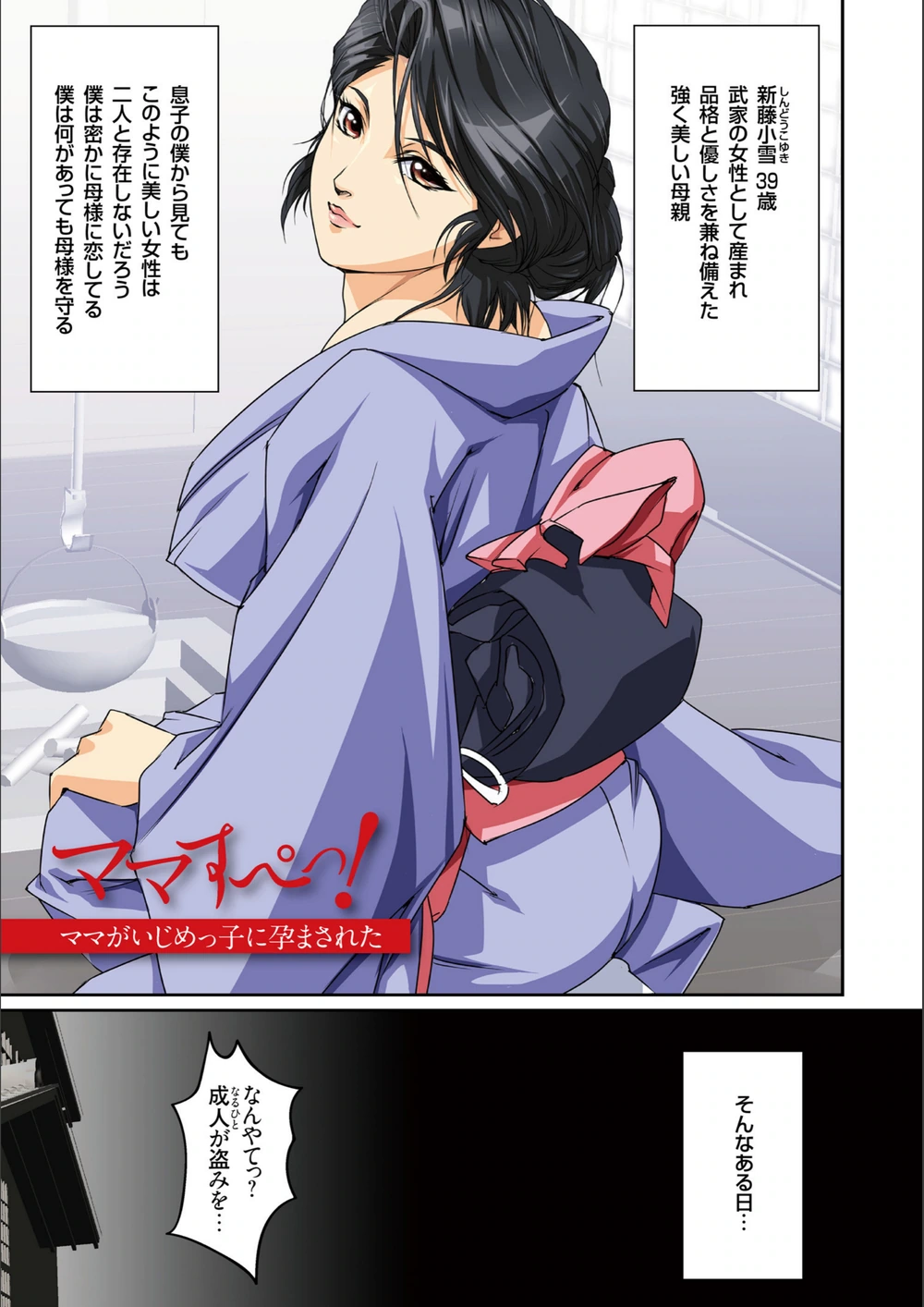 試し読み 7枚目