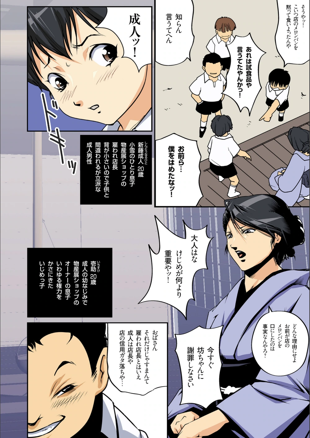 試し読み 8枚目