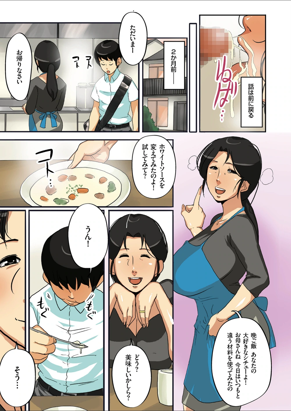 試し読み 5枚目