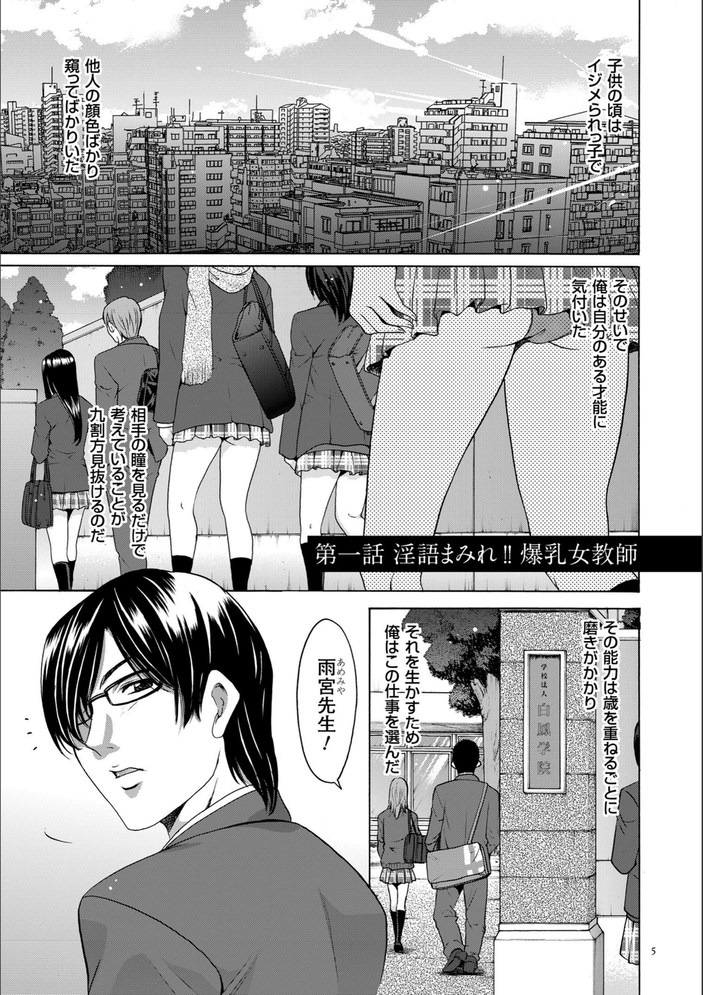 試し読み 5枚目
