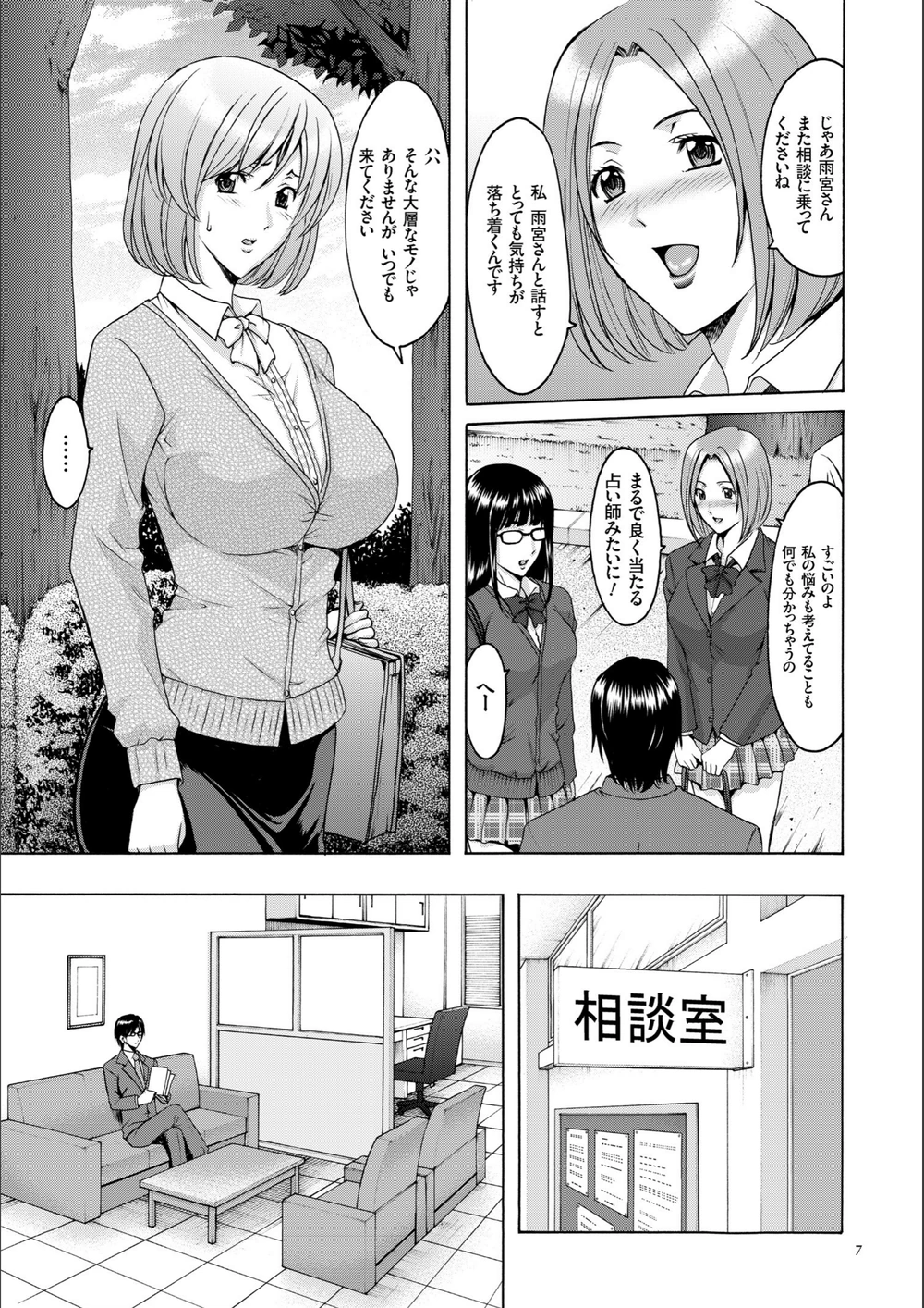 試し読み 7枚目