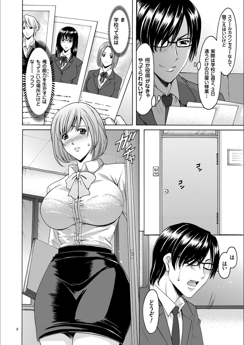 試し読み 8枚目