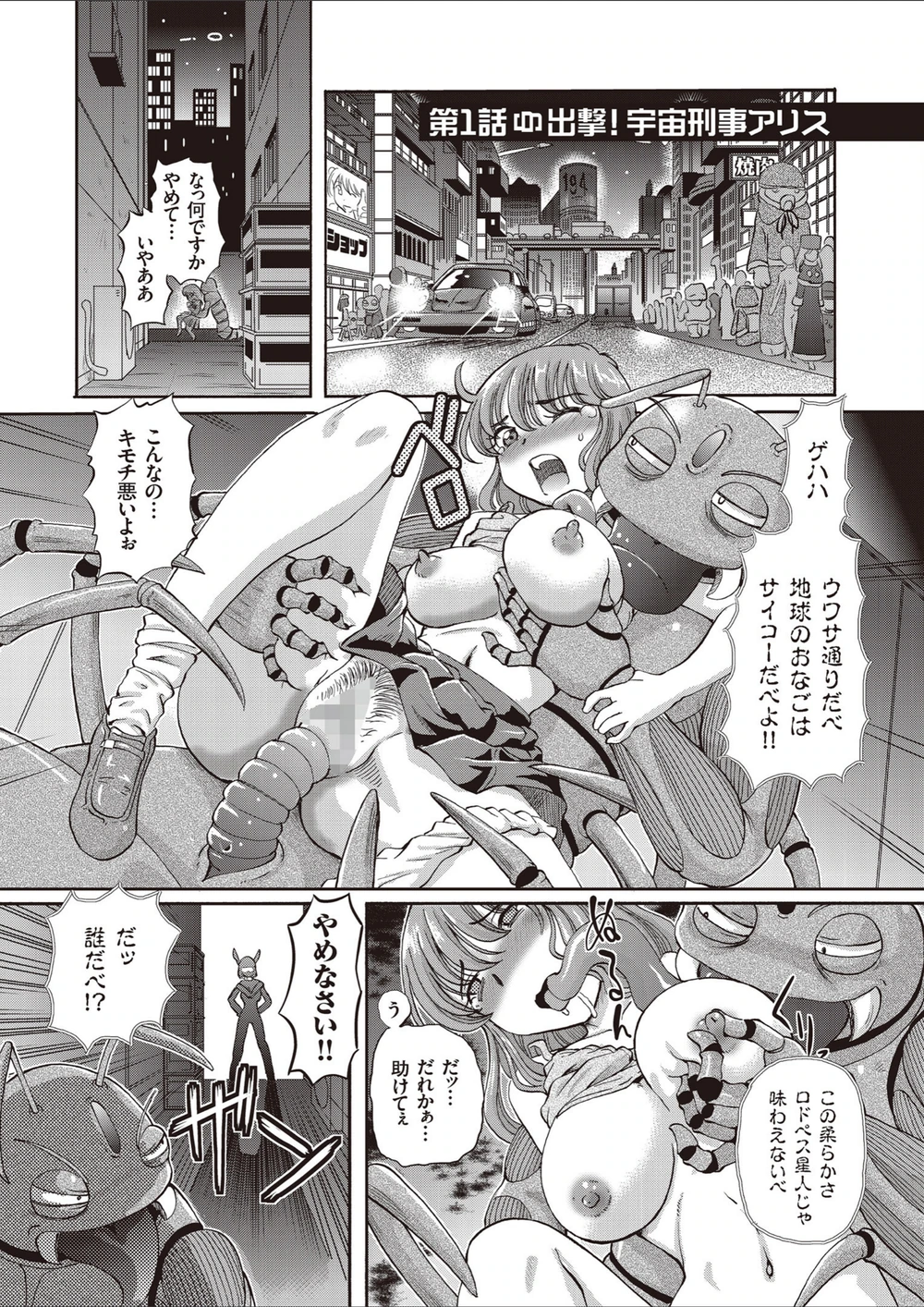 試し読み 3枚目