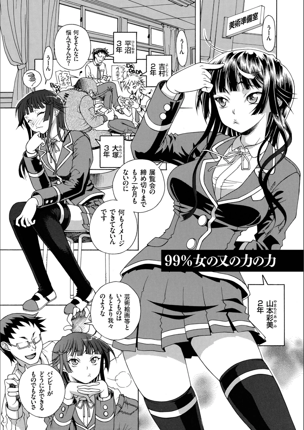 試し読み 3枚目
