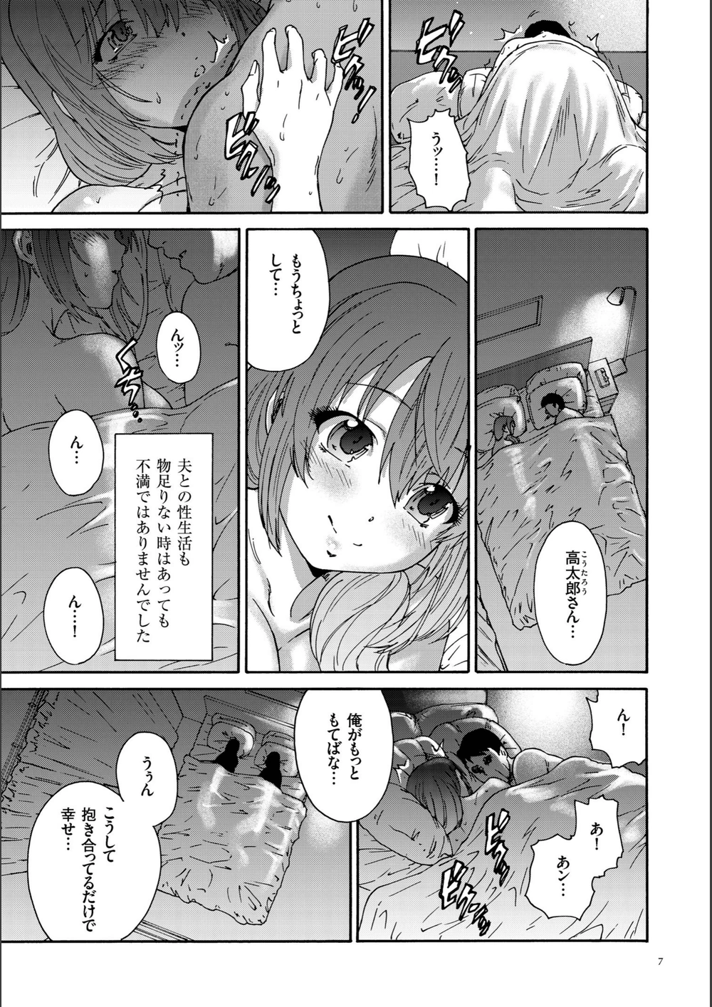 試し読み 5枚目