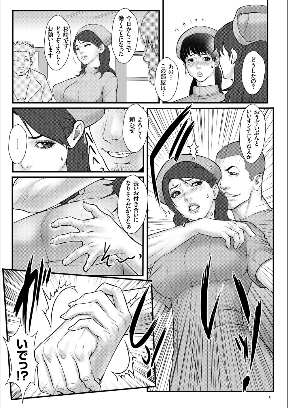 試し読み 5枚目
