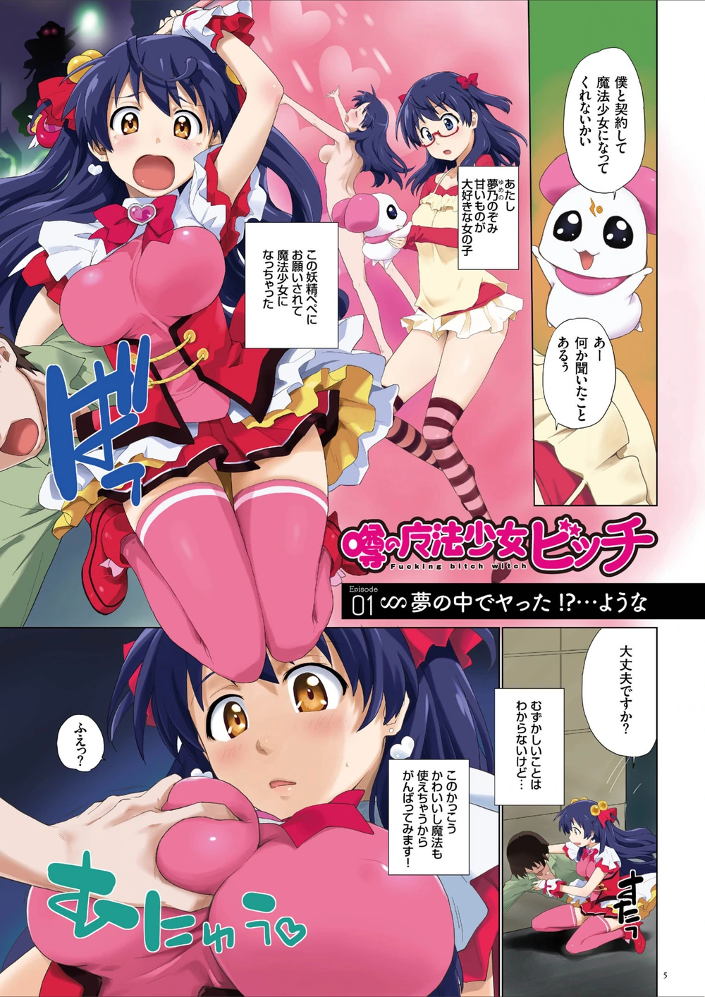 試し読み 3枚目
