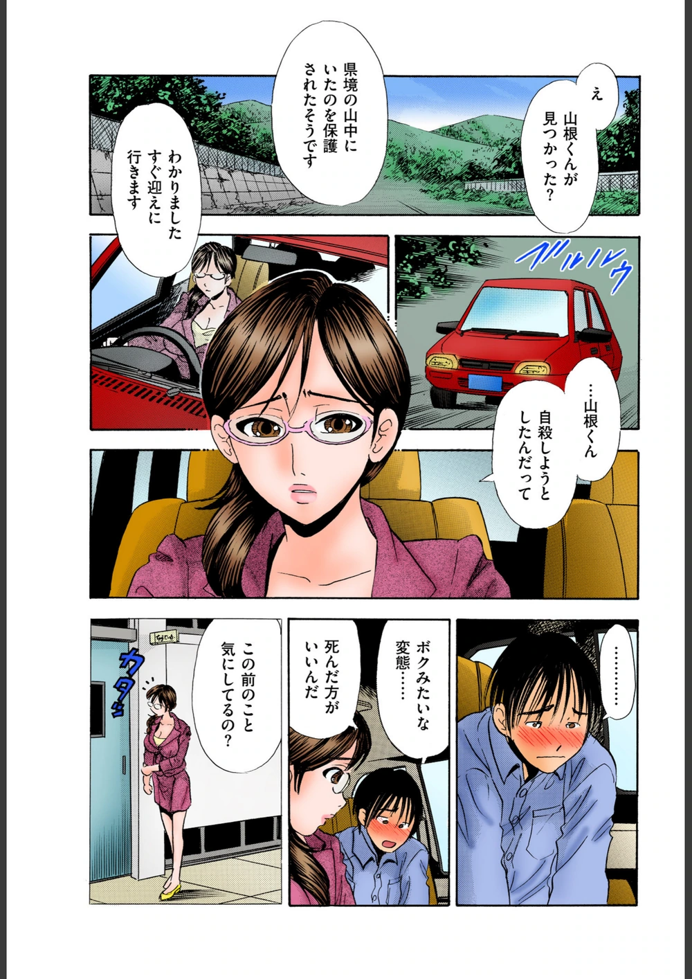 試し読み 7枚目