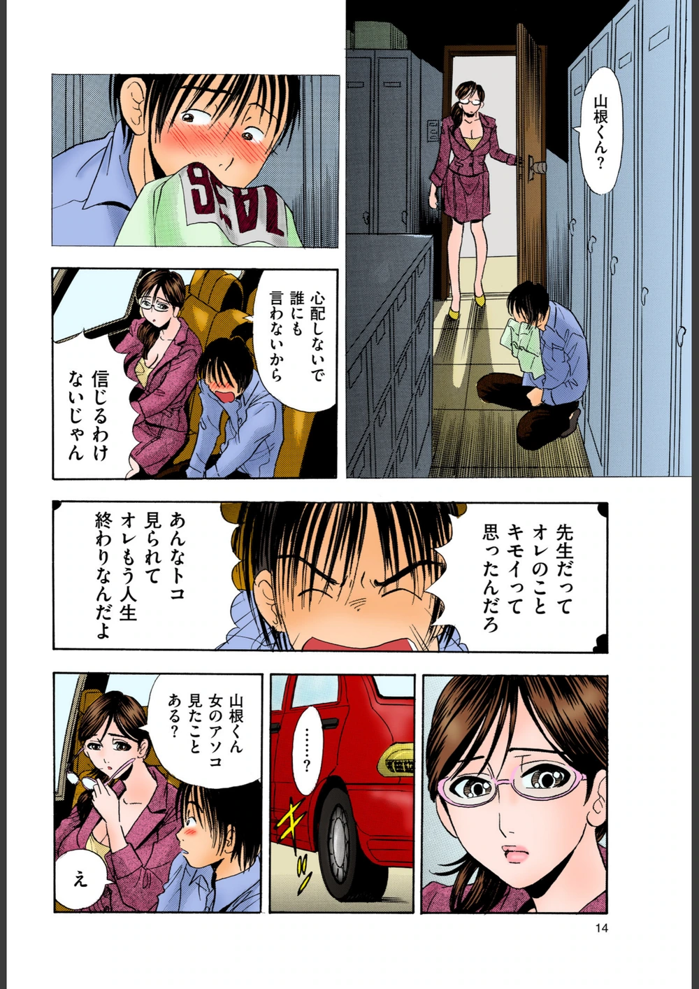 試し読み 8枚目