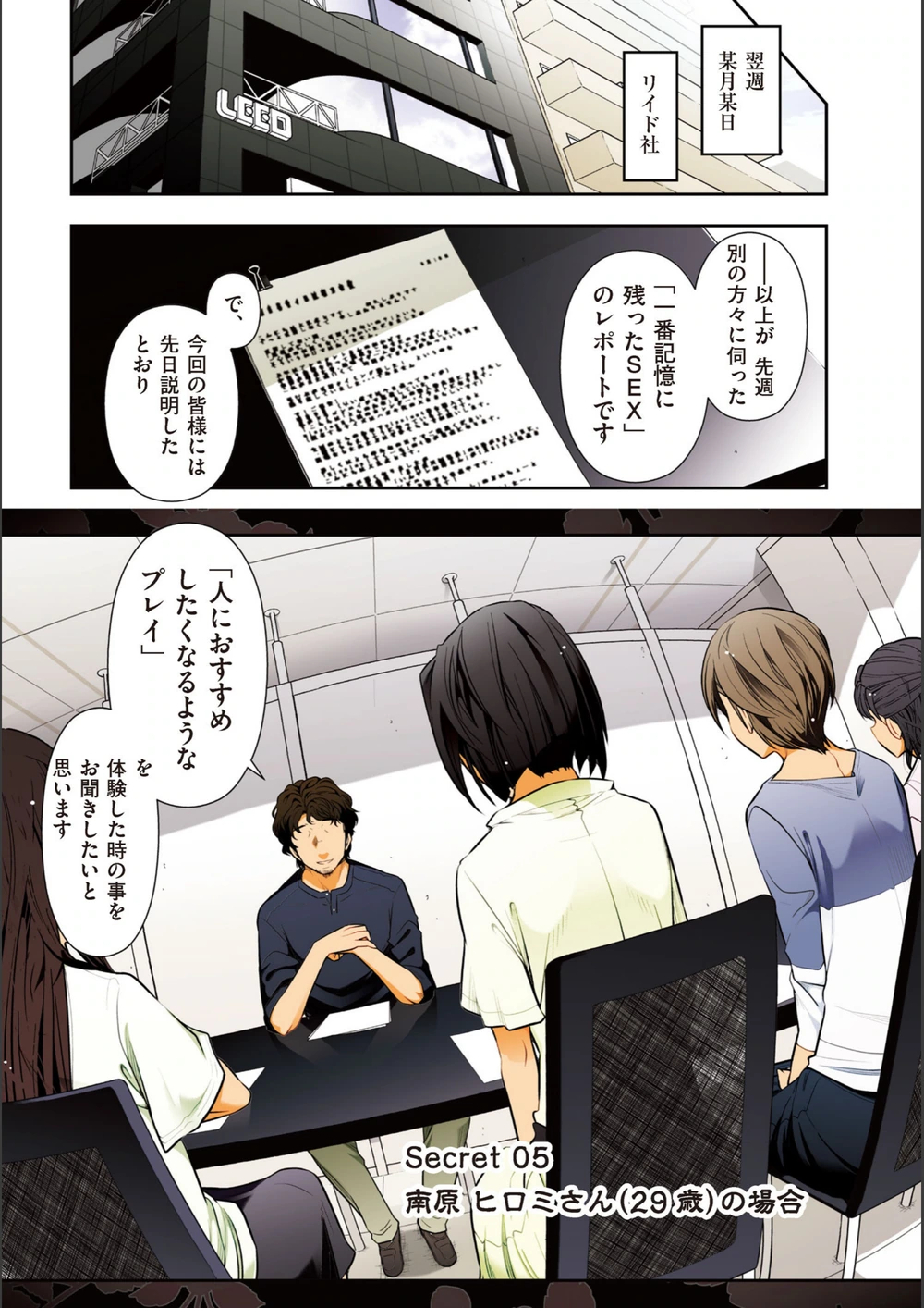 試し読み 3枚目