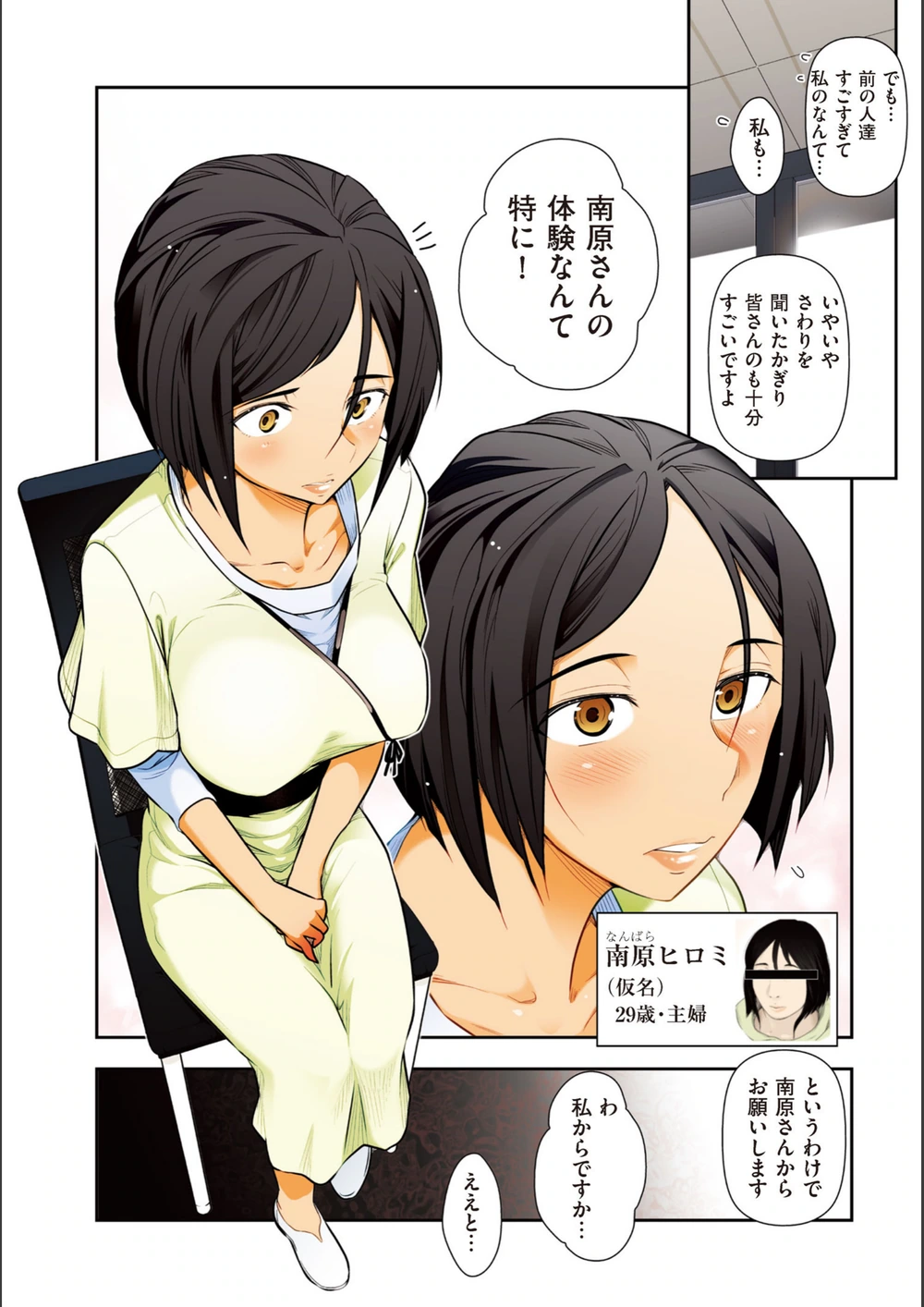 試し読み 4枚目