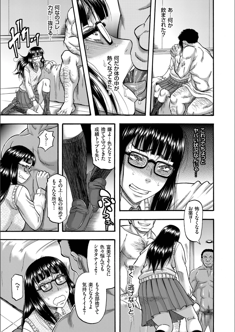 試し読み 7枚目