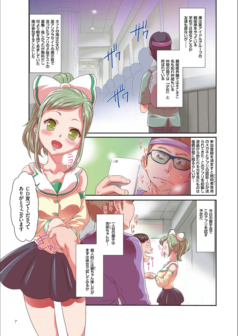 試し読み 5枚目