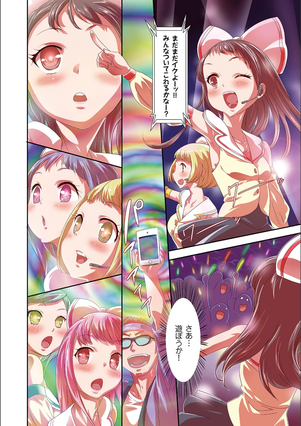 試し読み 8枚目