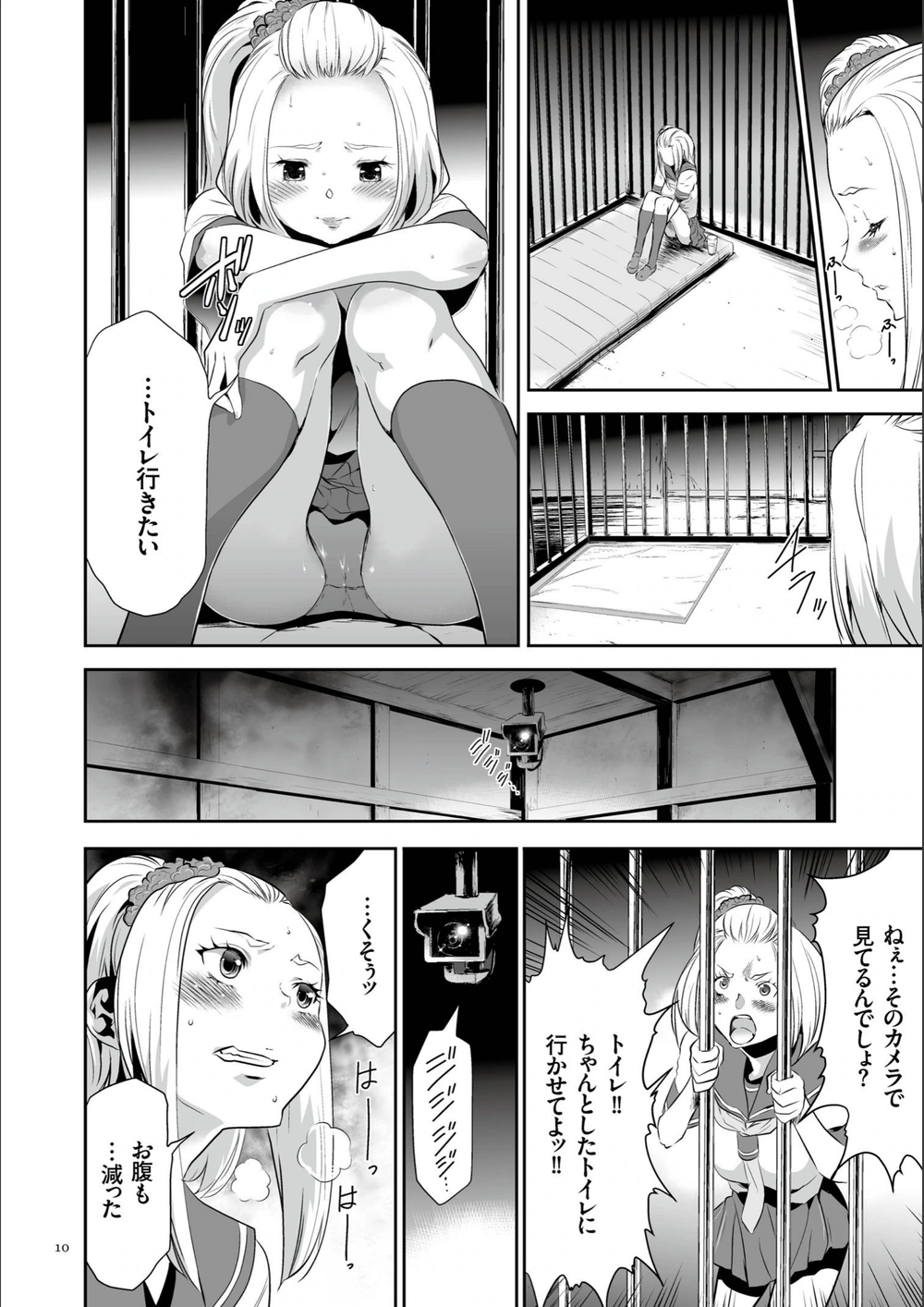 試し読み 8枚目