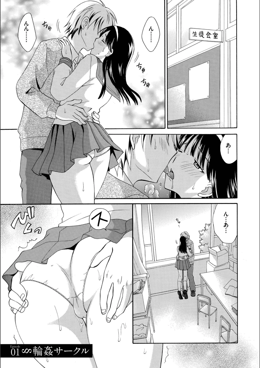 試し読み 3枚目