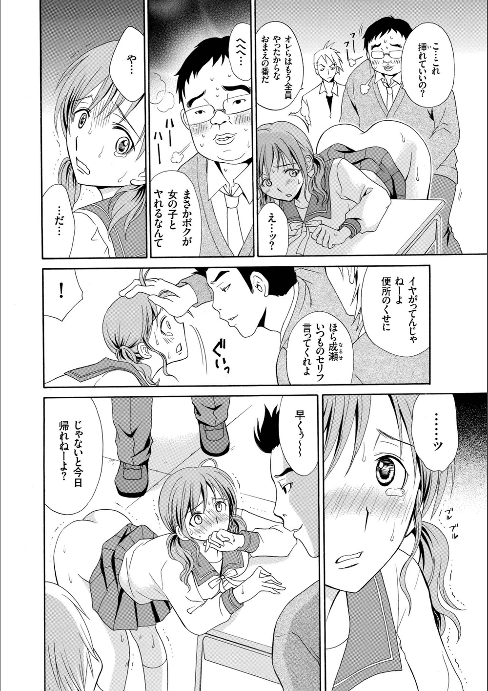 試し読み 8枚目