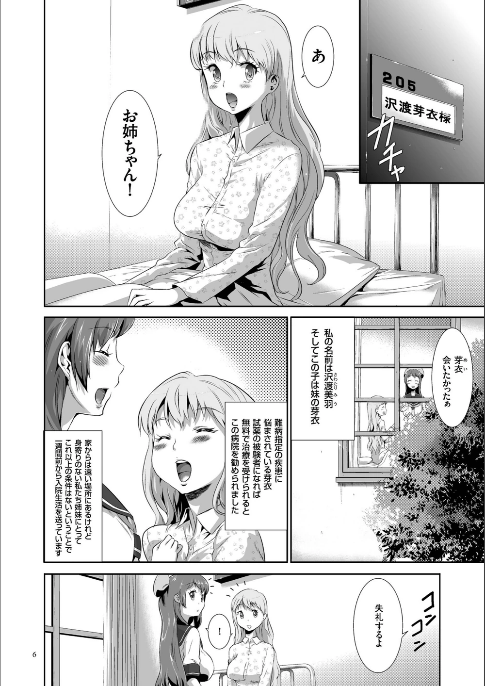 試し読み 4枚目