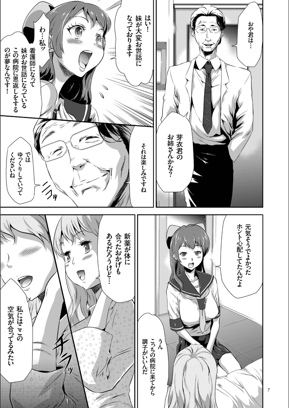 試し読み 5枚目